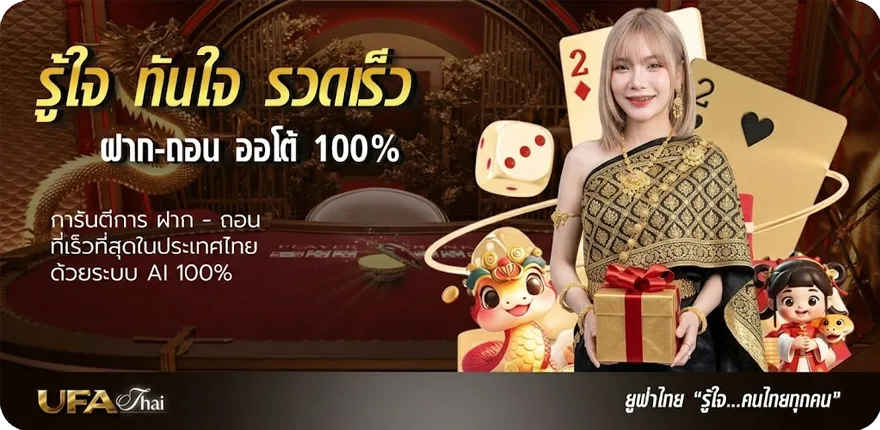แบนเนอร์ สูง ต่ำ บอล ใหม่ — โปรโมชั่นสมาชิกใหม่