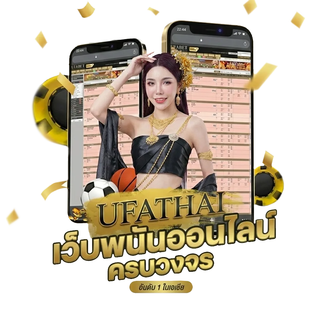 สูง ต่ำ บอล โบนัส — สำหรับสมาชิก