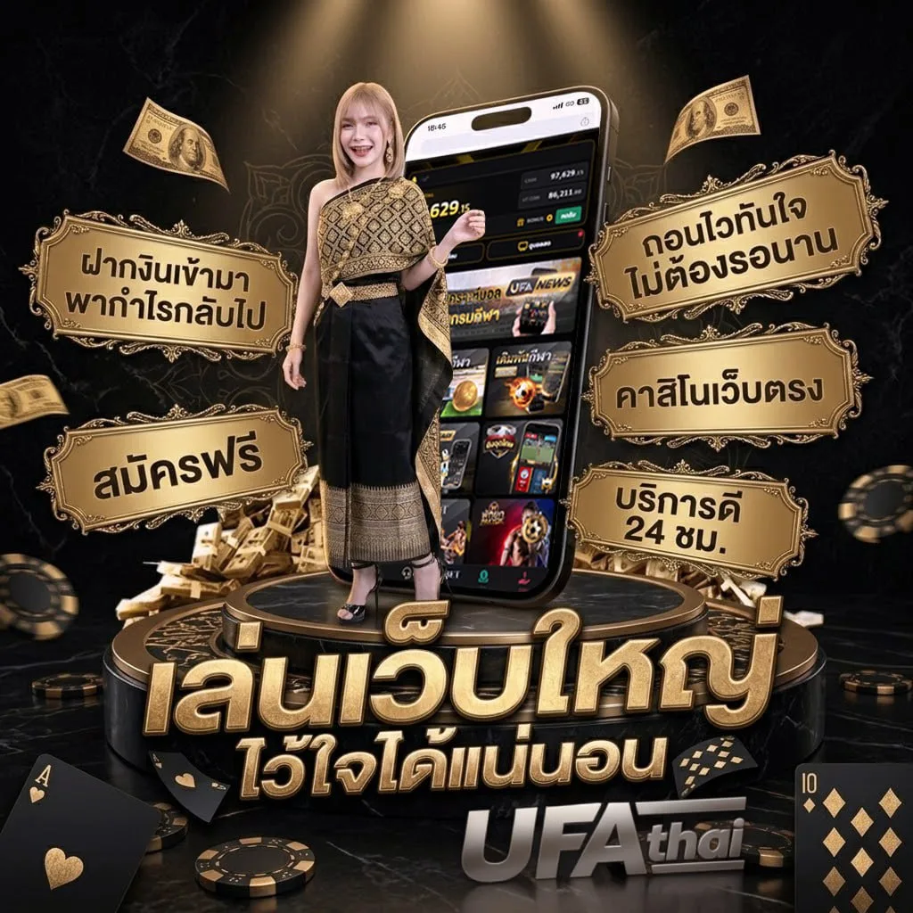 สูง ต่ำ บอล โลโก้แบรนด์ — ตัวแทน UFABET