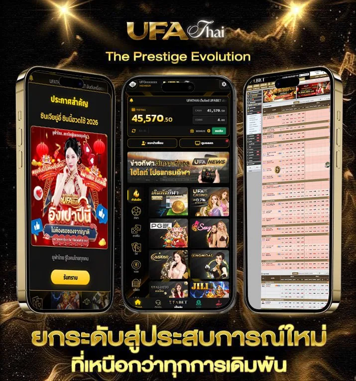 สูง ต่ำ บอล  เว็บแทงบอล